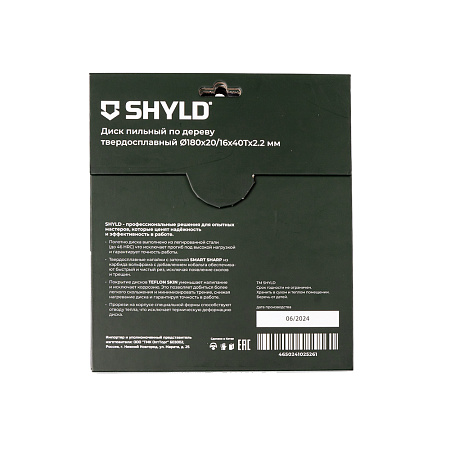 Диск пильный по дереву SHYLD твердосплавный 180х20/16 мм, 40 зубьев(20110)