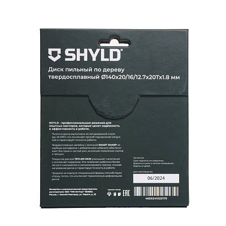 Диск пильный по дереву SHYLD твердосплавный 140х20/16/12,7 мм, 20 зубьев(20020)
