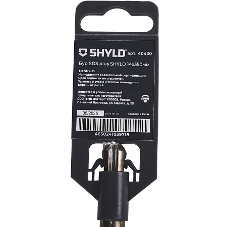 Бур SDS plus-X SHYLD 14x350мм(40430)
