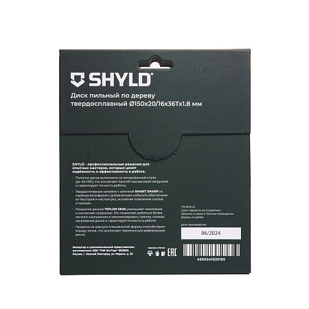Диск пильный по дереву SHYLD твердосплавный 150х20/16 мм, 36 зубьев(20040)